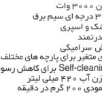 icen|آیسن |ایسن | لوازم برقی |پلوپز|جهیزیه |خرید جهیزیه |جهاز|جهاز جهاز